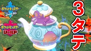 ポケモン剣盾 ポットデスでお洒落な勝ち方を決めます Youtube