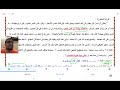 مراجعة ليلة الامتحان أولى ثانوي 2026 أ أحمد رمضان