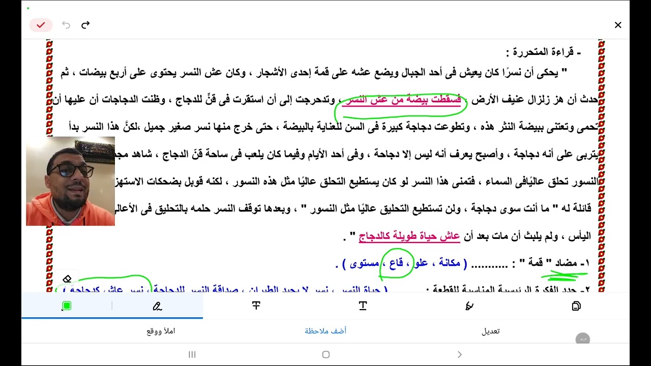 مراجعة ليلة الامتحان أولى ثانوي 2026 \ أ. أحمد رمضان 