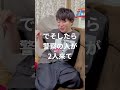 まさかの理由で警察に捕まりかけた夫