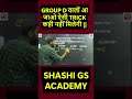 MATH'S की एकदम #shorts Trick #education #shashigsacademy