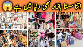 Islamabad Ka Sab Se Bara Bazaar | Sunday Bazaar | Marghala Bazaar Islamabad H9 | Easy Shopping
