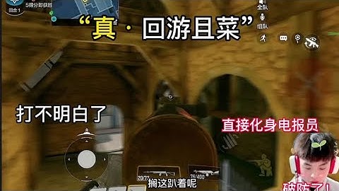 【使命召唤手游】不会玩了都哈哈。#使命召唤手游 #枪队 #枪队欧