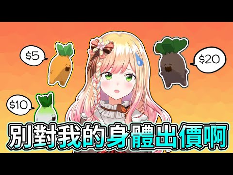 Perverted Nekkos setting prices on Nene's body 【桃鈴ねね/Momosuzu Nene】