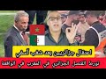 عاجل اعتقال جزائريين بعد شغب آسفي تورط القنصل الجزائري بالمغرب ردي على أصحاب خاوة خاوة مداخلات