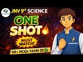 🥇 JNV Class 9th Science One Shot 🔥 | 90% MCQs Yahin Se | Navodaya Exam 2026| BRAIN BOOSTER