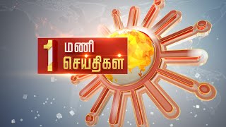 Headlines Now | Noon 1 PM | 29-04-2024 | Sun News | Tamil News Today | Latest News