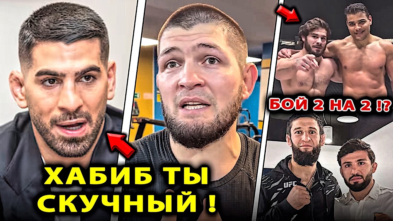 Топурия ЖЕСТКО ПРО Хабиба! Хамзат Чимаев БОЙ / Хабиб Нурмагомедов Арман Царукян Пуллас Ислам Махачев