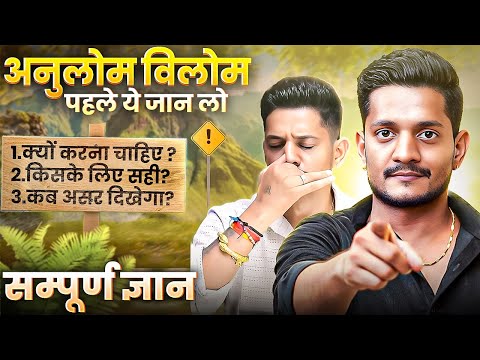 Don't Make This Anulom Vilom Mistake Jairam Yoga Warns You!