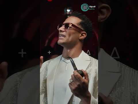 أنا سألت نهى السادات عن الأغية وقالتلي كلام جميل محمد رمضان يرد على موضوع تقليده للرئيس السادات