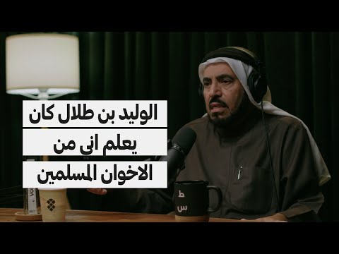 لماذا تم اقالة د طارق السويدان من قناة الرسالة