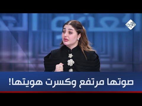 صوتها مرتفع وكسرت هويتها المحامية قمر السامرائي تكشف تفاصيل شطب اسمها من نقابة المحامين