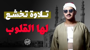 من جواهر التلاوات الخاشعة - تلاوة مؤثرة من سورة مريم بصوت الشيخ محمد صديق المنشاوي رحمه الله