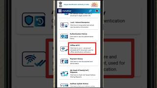 Aadhar e KYC kaise kare 2026 | Aadhar card e kyc kaise kare mobile se #ekyc #aadhaarkyc #viral