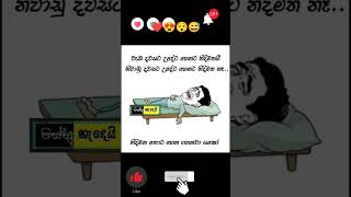 මගේ කෑල්ල #facebook #funny #sinhala #bukiye #memes ?? #shorts #short