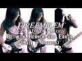 Fire Emblem: Three Houses - Between Heaven And Earth [COVER/REMIX]