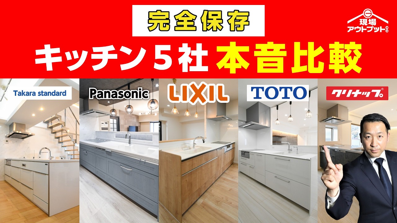 Panasonicキッチン 3つの1.5倍で使い勝手が向上した対面キッチンを新提案 | 住宅関連