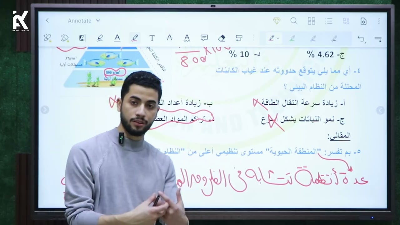 حل التقييم الأسبوعي الأول - الصف الاول الثانوي - ترم ثاني 2026