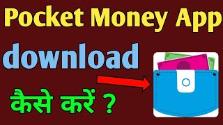 How to download Pocket Money app || How to download Pocket Money app screenshot 4