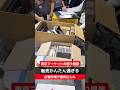 【せどり副業で月収アップ】メルカリで稼ぐなら古物市場で激安仕入れ|東京マーケットの競り風景!#shorts