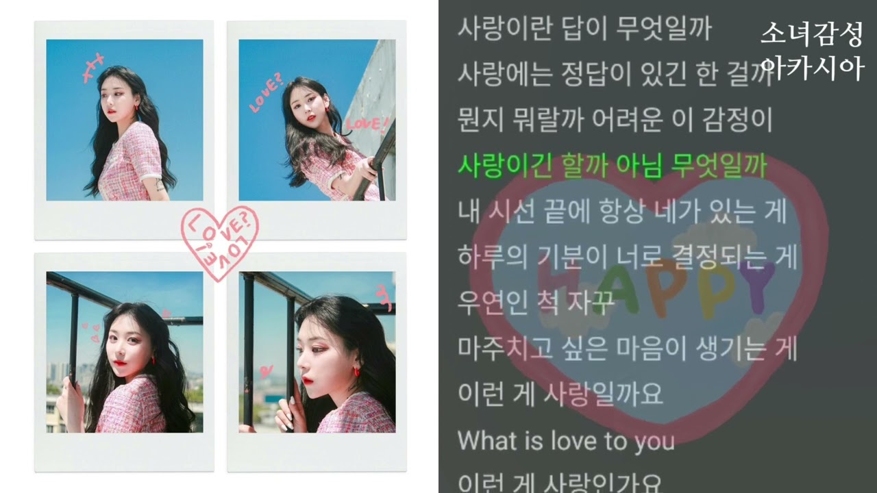 Love? Love! - 하이빈 (HiBin) - YouTube
