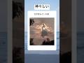 花京院みたいな雲 #shorts #shortsfeed #ジョジョの奇妙な冒険