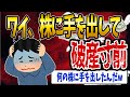 【FX・仮想通貨】株に手を出して破産寸前の男がヤバすぎたwww私はこうやって人生が狂いました!悲惨な体験談まとめ【ゆっくり解説】