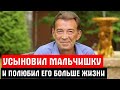 Идеальный мужчина. Николай Добрынин решился на усыновление ребёнка жены и не пожалел