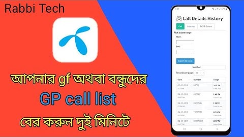 যে কারো call list দেখুন | Call History | How to grameenphone sms and call history check | Rabbi Tech