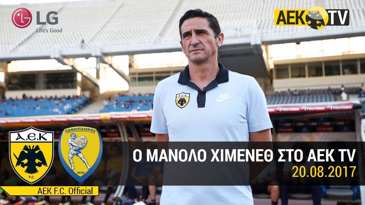 AEK F.C. - Δηλώσεις Μανόλο Χιμένεθ μετά το ΑΕΚ-Παναιτωλικός αεκ φανελα