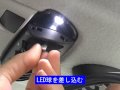 マップランプLED化.flv