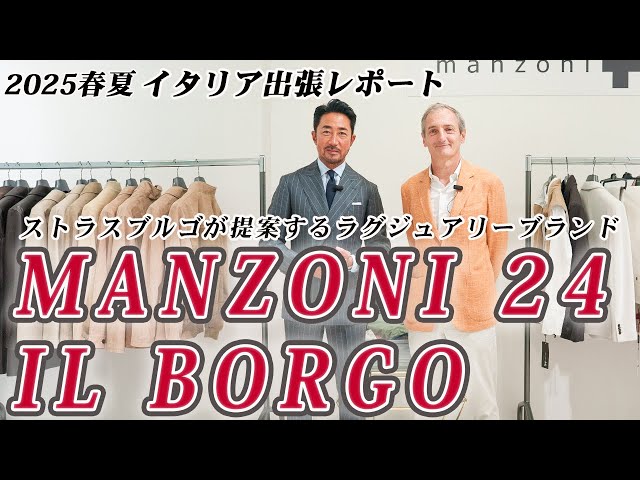 Manzoni24 AGNONA マンツォーニ カシミヤ コート ストラスブルゴ YouTube