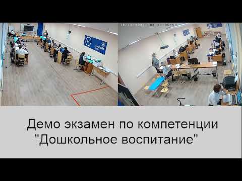 Демо экзамен по
