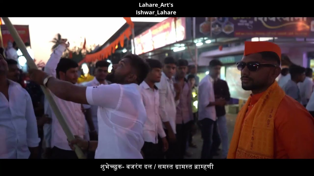 श्रीराम नवमी (ब्राह्मणी)2023