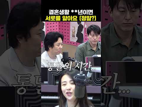 결혼생활 몇 년이면 서로를 알까? | 박하선의 씨네타운