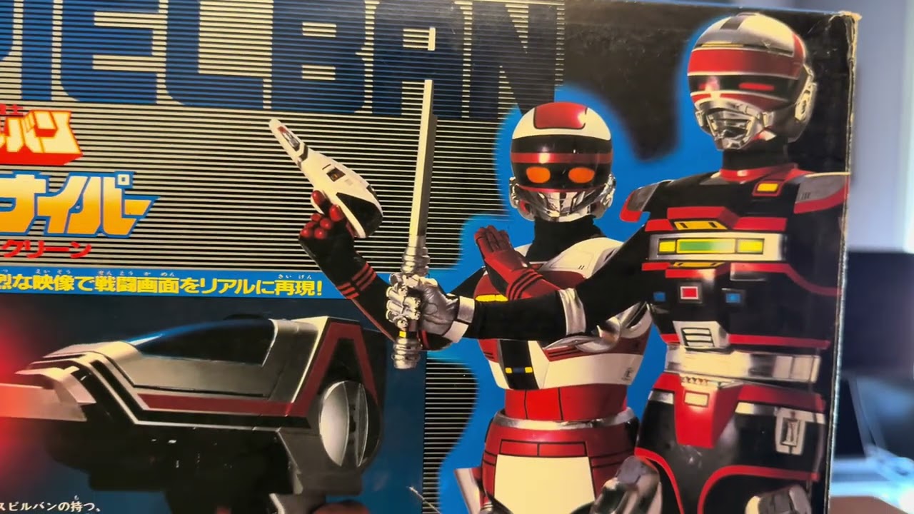 1986年／時空戦士・スピルバン。バンダイ映像銃【画像は映ります