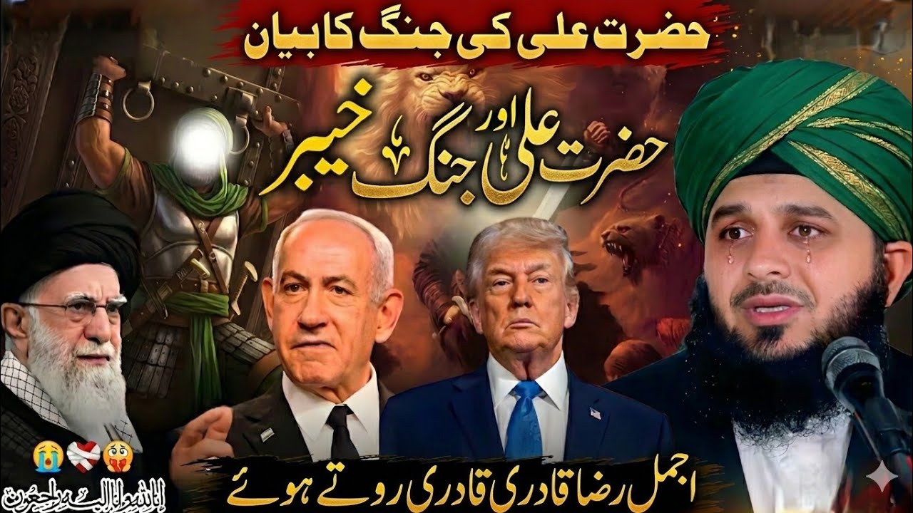 Hazrat Ali Ki Jung Ka Waqia | Jang-e-Khaibar Ka Zabardast Bayan | Emotional Islamic Bayan | 