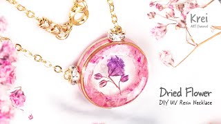 【UV レジン】ドライフラワーを使って、DIYネックレスを作りましたUV ResinDIY Necklace with Dried Flower