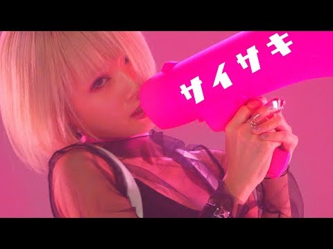 [MV] Reol - 'サイサキ / Saisaki' Music Video