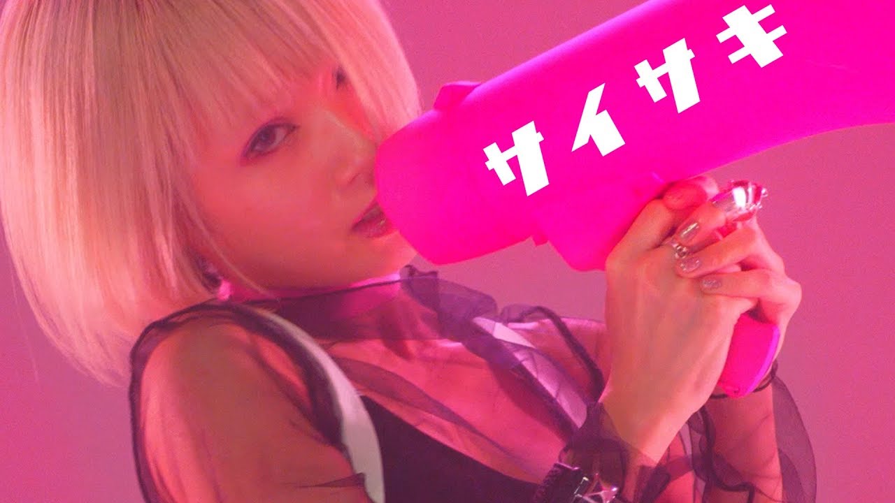 Mv Reol サイサキ Saisaki Music Video Youtube