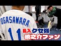 【クセ強ファン乱入!?】やり投げ日本代表選手と合同トレーニング② #小笠原慎之介 #SHINNOSUKE_CH