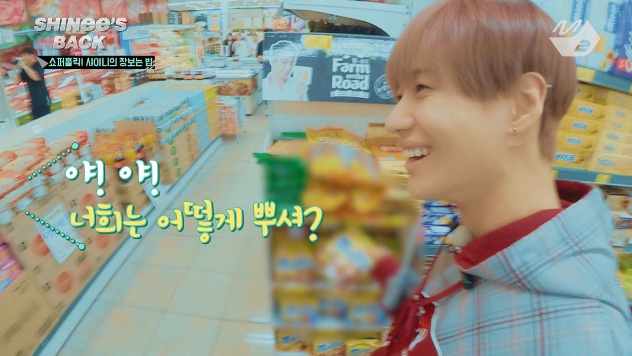 [SHINee's BACK] Ep.3 (뿌셔뿌셔주의) 쇼퍼홀릭 샤이니의 장보기