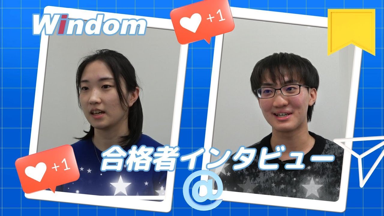 医学部合格者インタビュー#医学部予備校ウインダム windom 2025 - YouTube