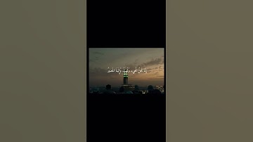 قرآن سورة ق | القارئ علي بن ابي طالب #قرآن #اكسبلور #المصحف #قران_كريم #علي_بن_ابي_طالب