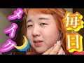 【裸眼・一重】毎日メイク!!everyday makeup