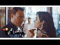 انا بكرهك يا قلبي جديدة اجمل حالات واتس 2023 تامر حسني ايدا وساركان