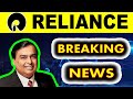 RELIANCE STOCK BREAKING NEWS | RELIANCE SHARE PRICE REVIEW ANALYSIS MUKESH AMBANI AMAZON NEWS ⚫ SMKC