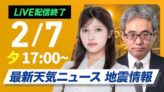 ウェザーニュースの配信のサムネイル画像