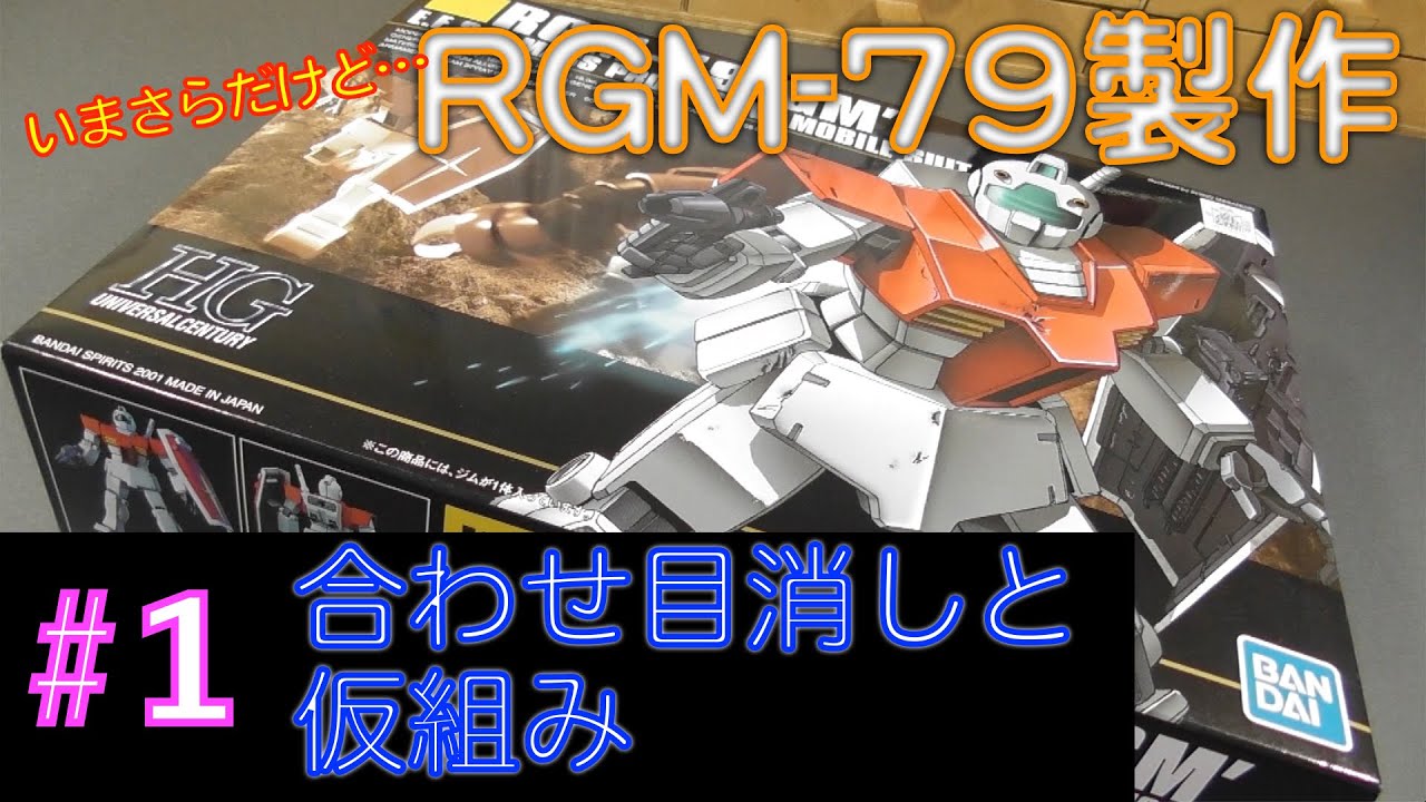MGジム RGM-79 塗装完成品 改造カスタム品 機動戦士ガンダム オリジン MGジム RGM-79 塗装完成品 改造カスタム品 機動戦士ガンダム オリジン