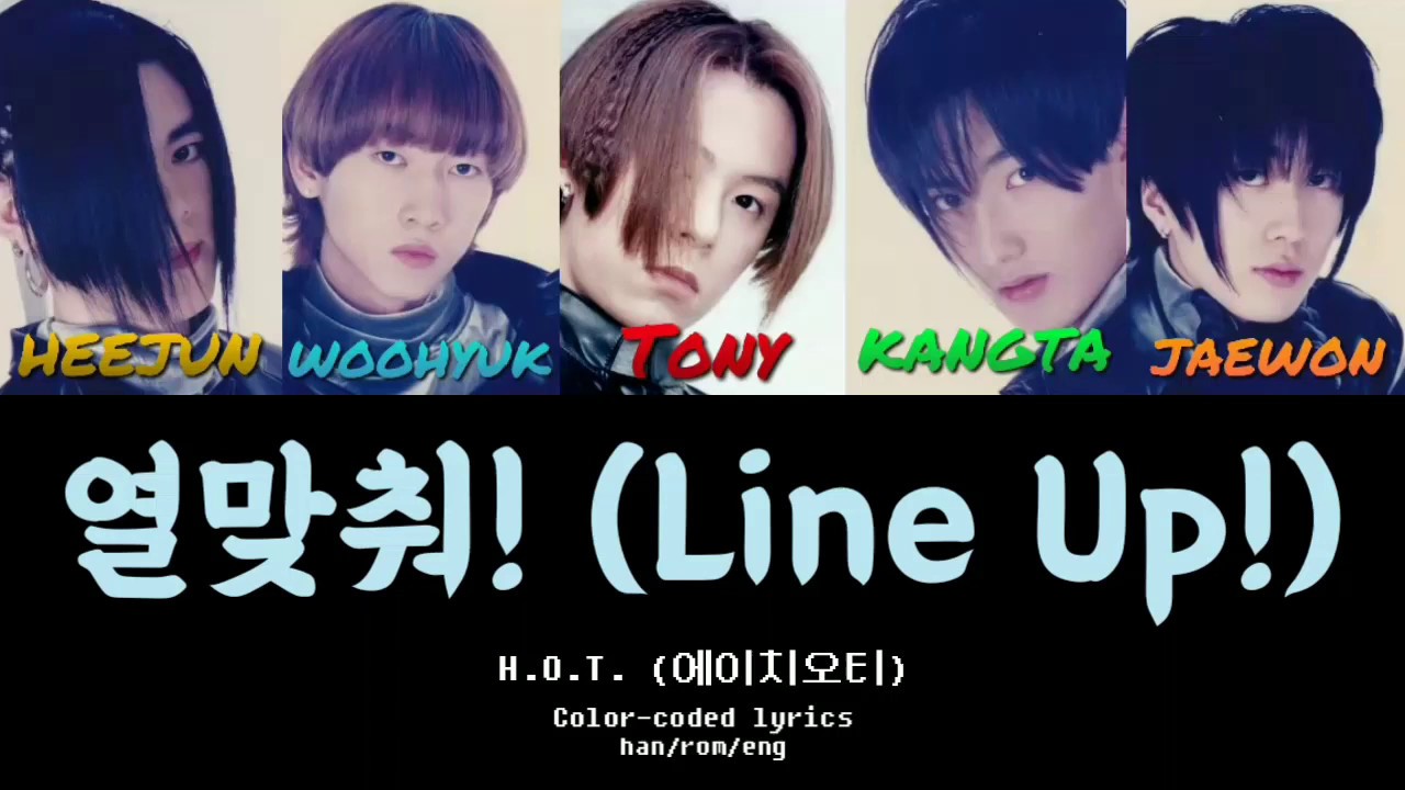 H.O.T. (에이치오티) - 열맞춰 Line Up! Color-coded lyrics [Han/Rom/Eng]